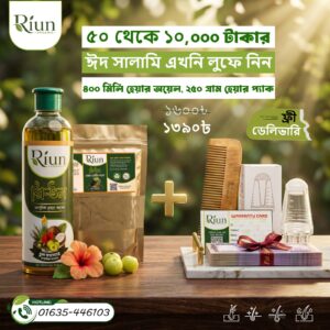 কম্বো ১